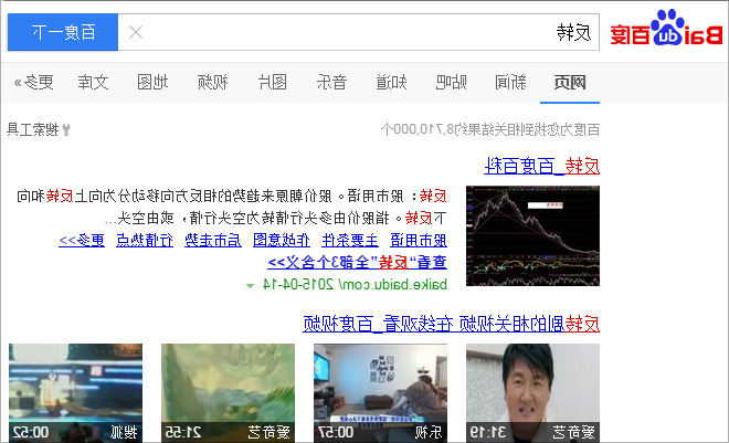 百度搜索关键词翻转特效