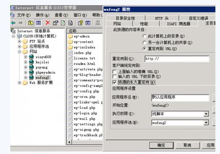 虚拟主机301设置演示