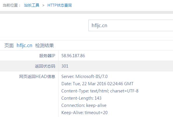 查询HTTP状态码
