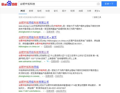 “合肥中拓科技搜索结果"