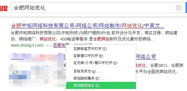 百度快照无法及时更新如何投诉?