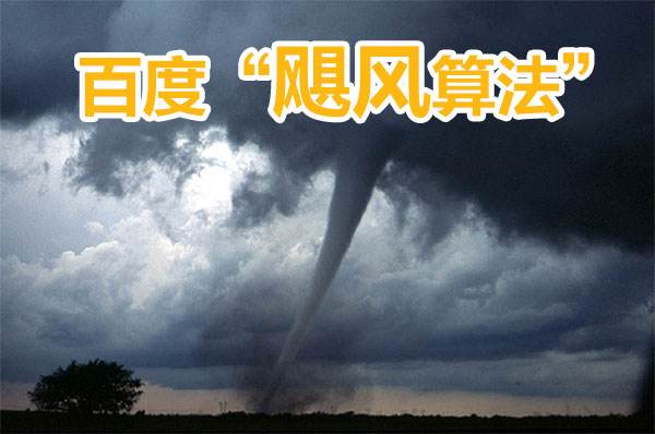 “飓风清风接踵而至