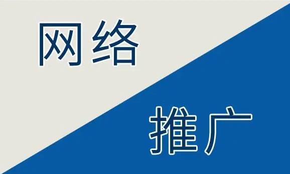 合肥网络推广
