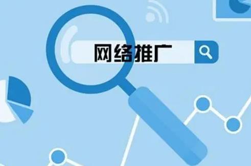 合肥网络推广