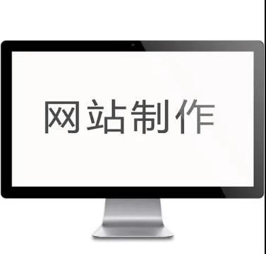 合肥网站制作
