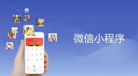 合肥小程序开发
