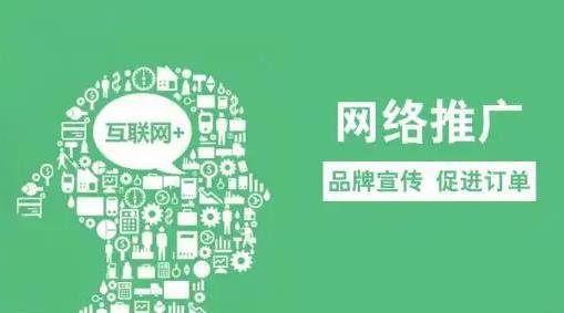 合肥网络推广