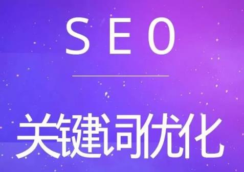 合肥seo优化公司