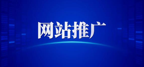 合肥网络推广